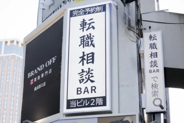Bar em Yokohama oferece bebidas grátis para quem está pensando em pedir demissão