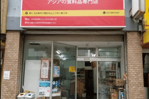 Thai Duong Mart