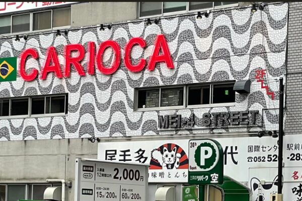 Carioca