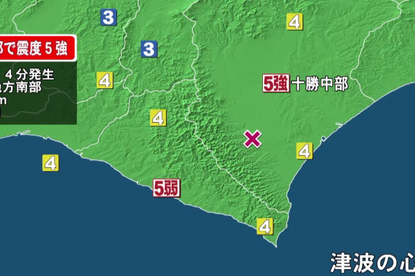🚨  Terra treme de novo: Hokkaido é atingida por forte terremoto🚨