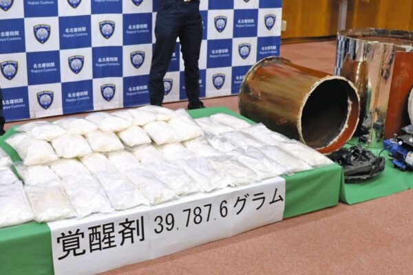 Droga de R$ 70 milhões apreendida em Aichi