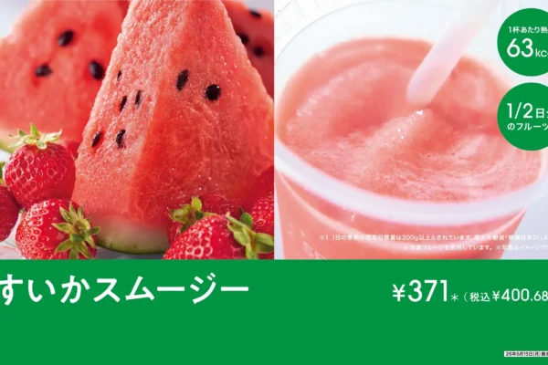 Refrescante e perfeito para o verão – Suica Smoothie